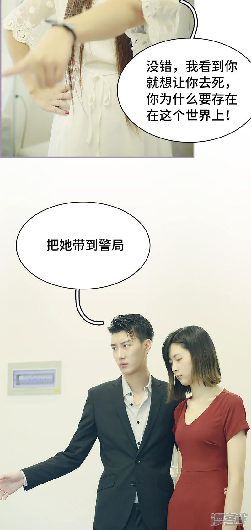 第45话真相大白-帝少宠妻上瘾-剧能玩（第16张）