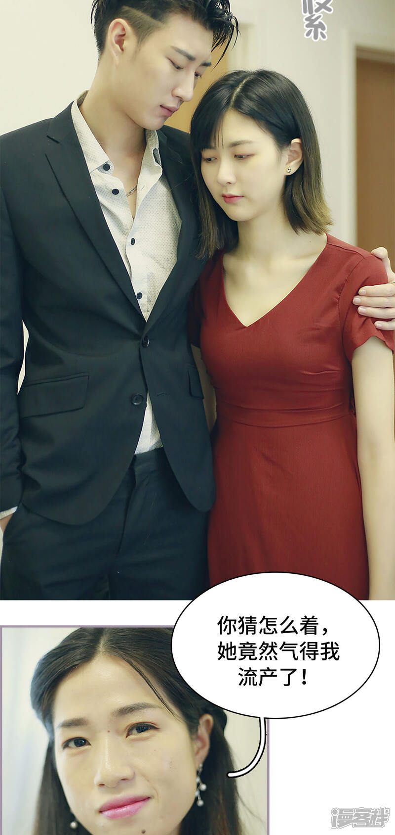 第45话真相大白-帝少宠妻上瘾-剧能玩（第14张）