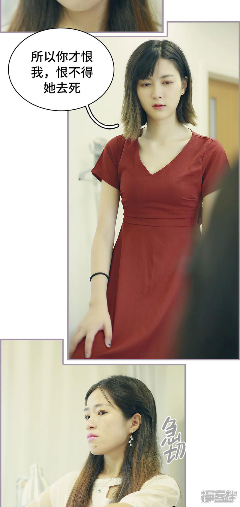 第45话真相大白-帝少宠妻上瘾-剧能玩（第15张）