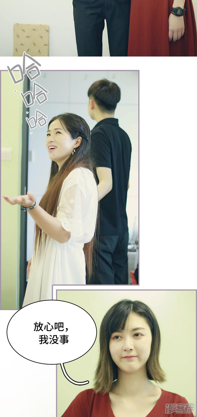 第45话真相大白-帝少宠妻上瘾-剧能玩（第17张）