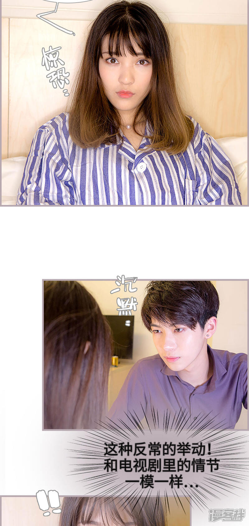第36话我是不是快要死了-蜜糖婚宠：权少的独家新娘-剧能玩（第2张）
