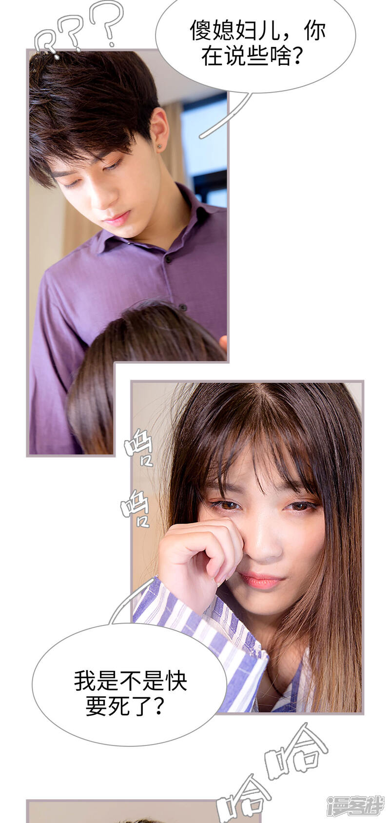 第36话我是不是快要死了-蜜糖婚宠：权少的独家新娘-剧能玩（第5张）