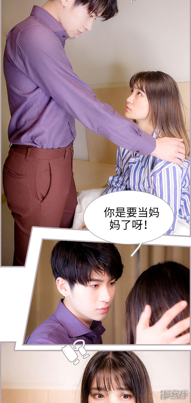 第36话我是不是快要死了-蜜糖婚宠：权少的独家新娘-剧能玩（第7张）
