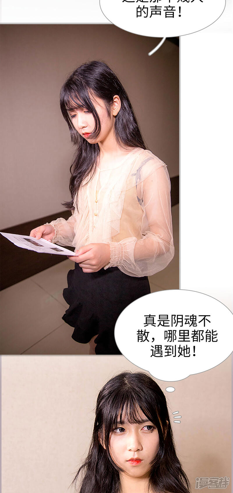 第36话我是不是快要死了-蜜糖婚宠：权少的独家新娘-剧能玩（第9张）