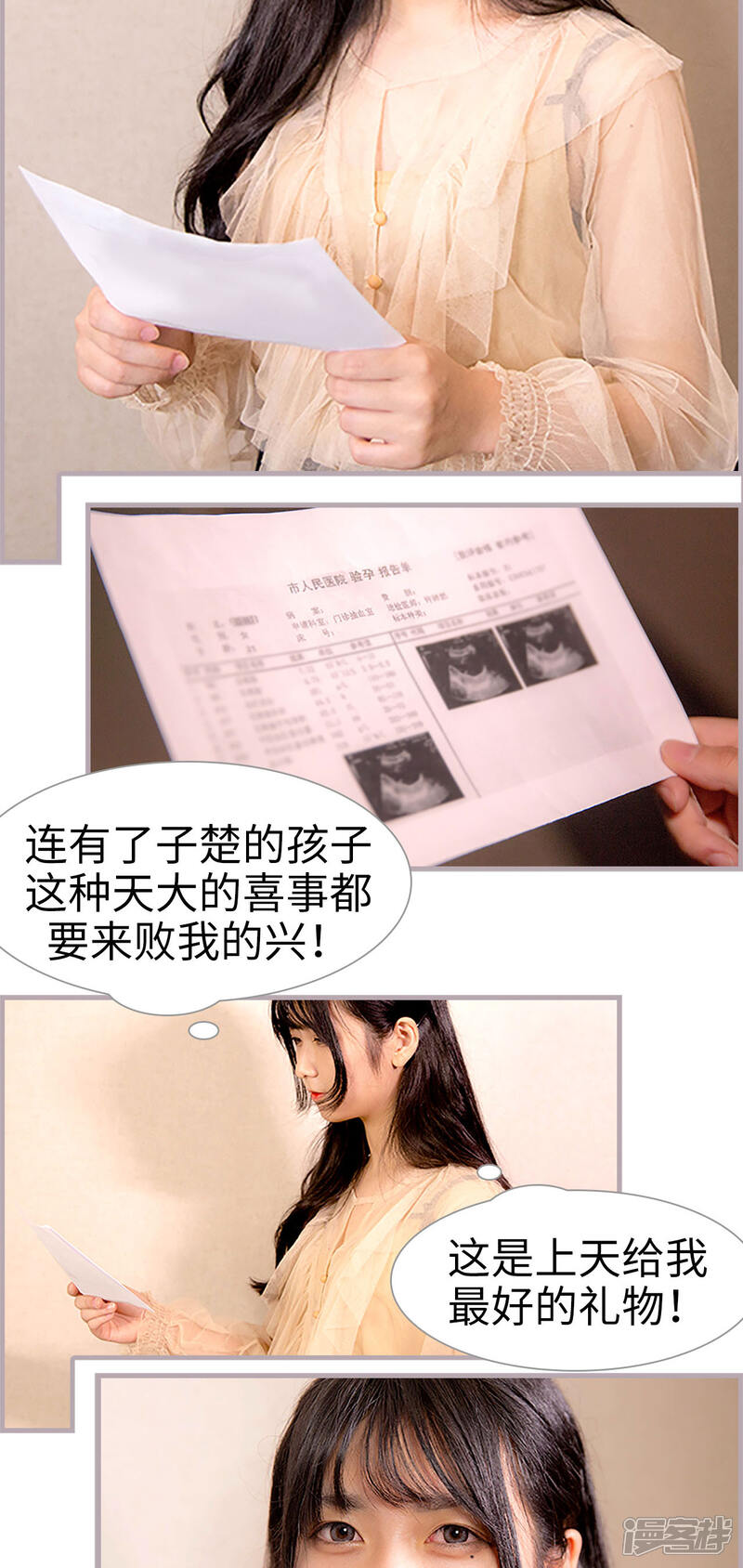 第36话我是不是快要死了-蜜糖婚宠：权少的独家新娘-剧能玩（第10张）