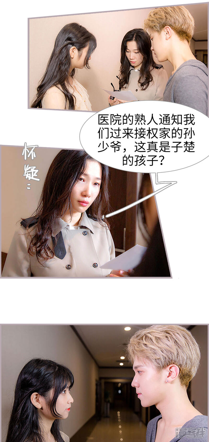 第36话我是不是快要死了-蜜糖婚宠：权少的独家新娘-剧能玩（第12张）