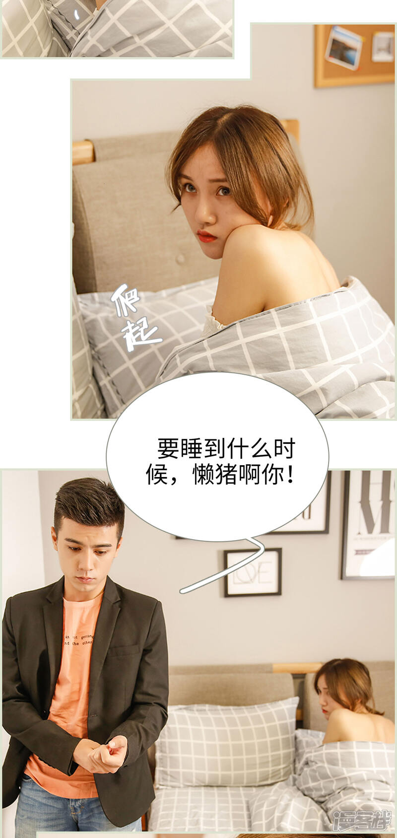 第11话-顾少甜宠迷糊妻-剧能玩（第5张）