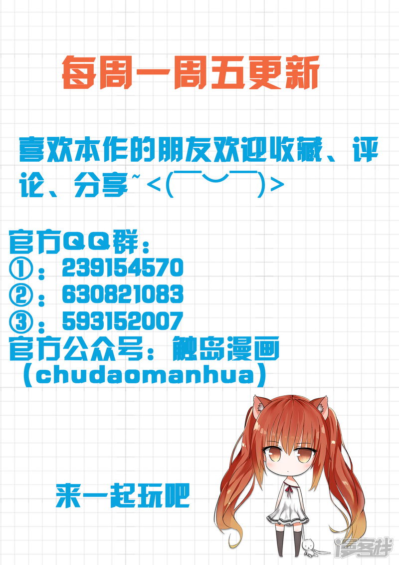 第76话修罗场-女子学院的男生-触岛漫画（第11张）