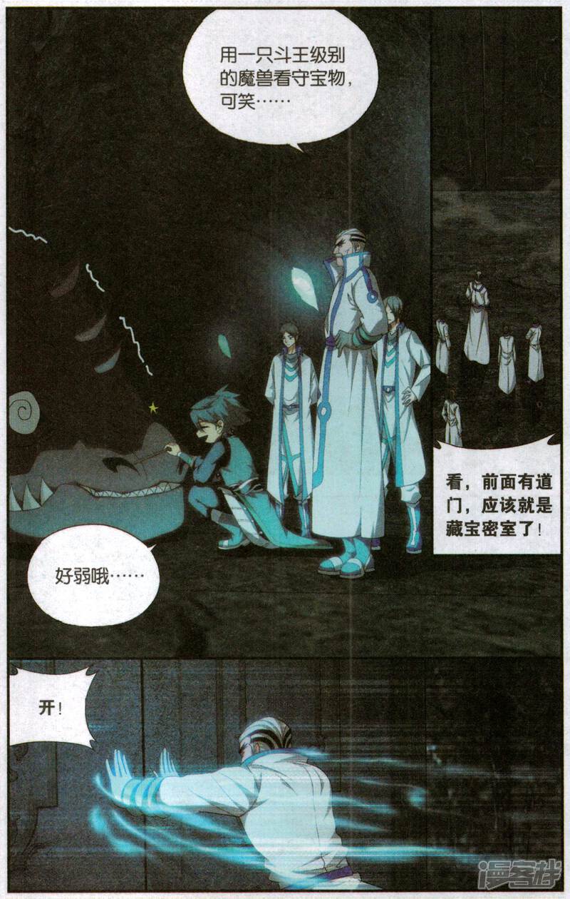 第638话 天妖傀(中)