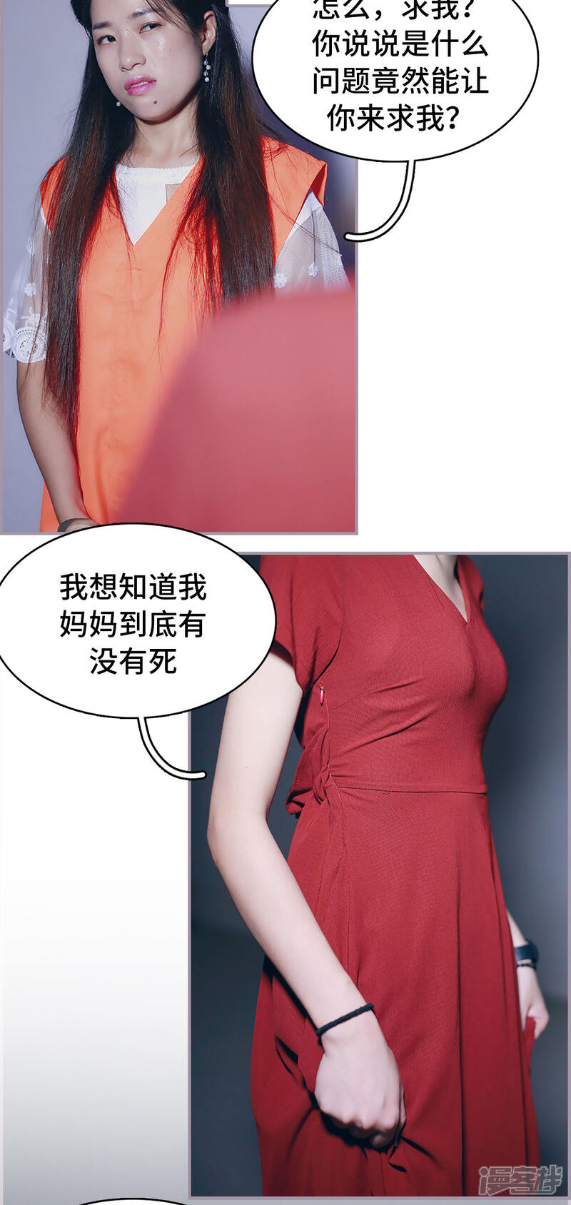 第46话想念妈妈-帝少宠妻上瘾-剧能玩（第5张）