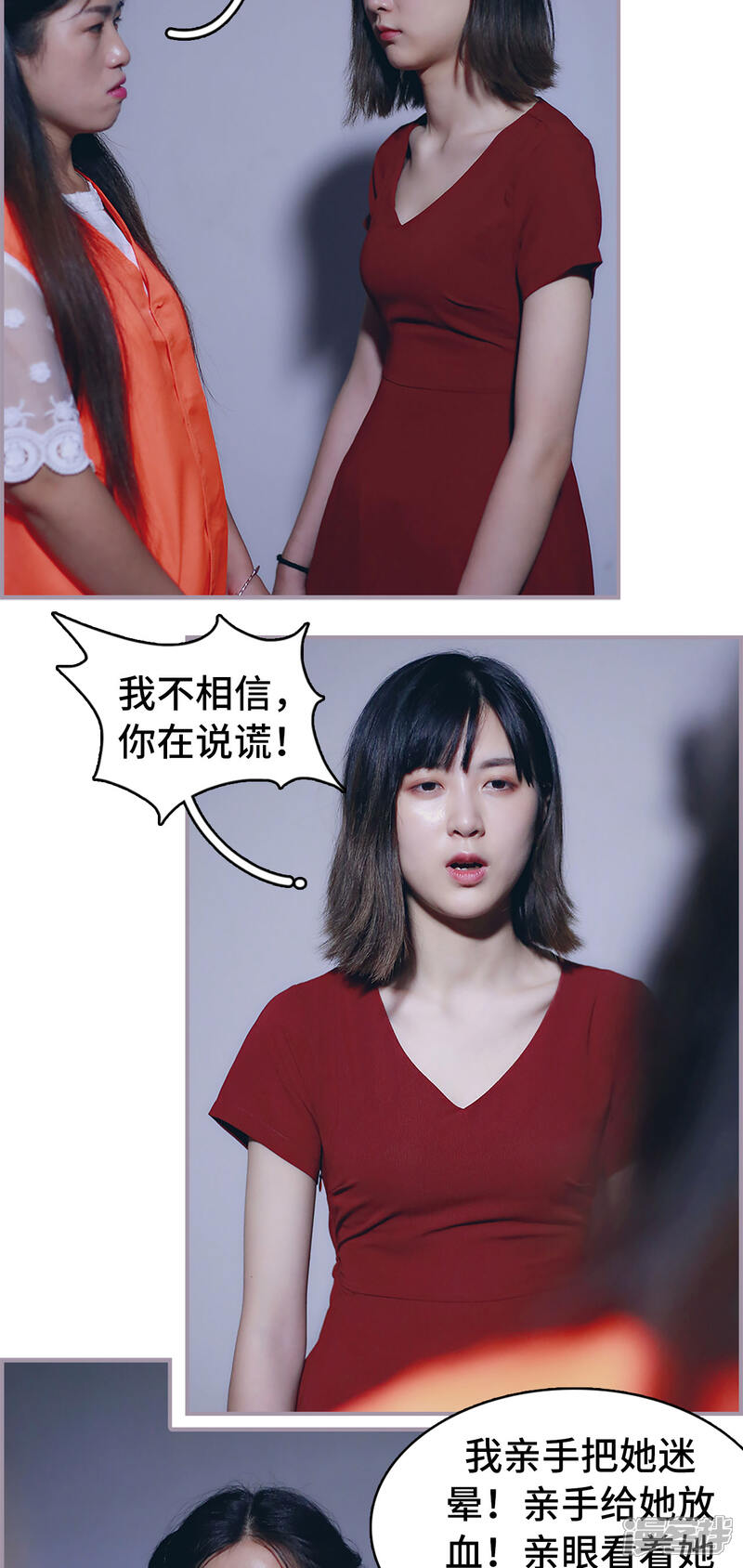 第46话想念妈妈-帝少宠妻上瘾-剧能玩（第7张）