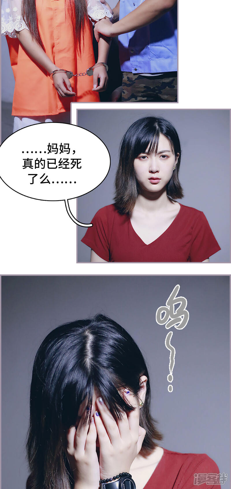 第46话想念妈妈-帝少宠妻上瘾-剧能玩（第9张）