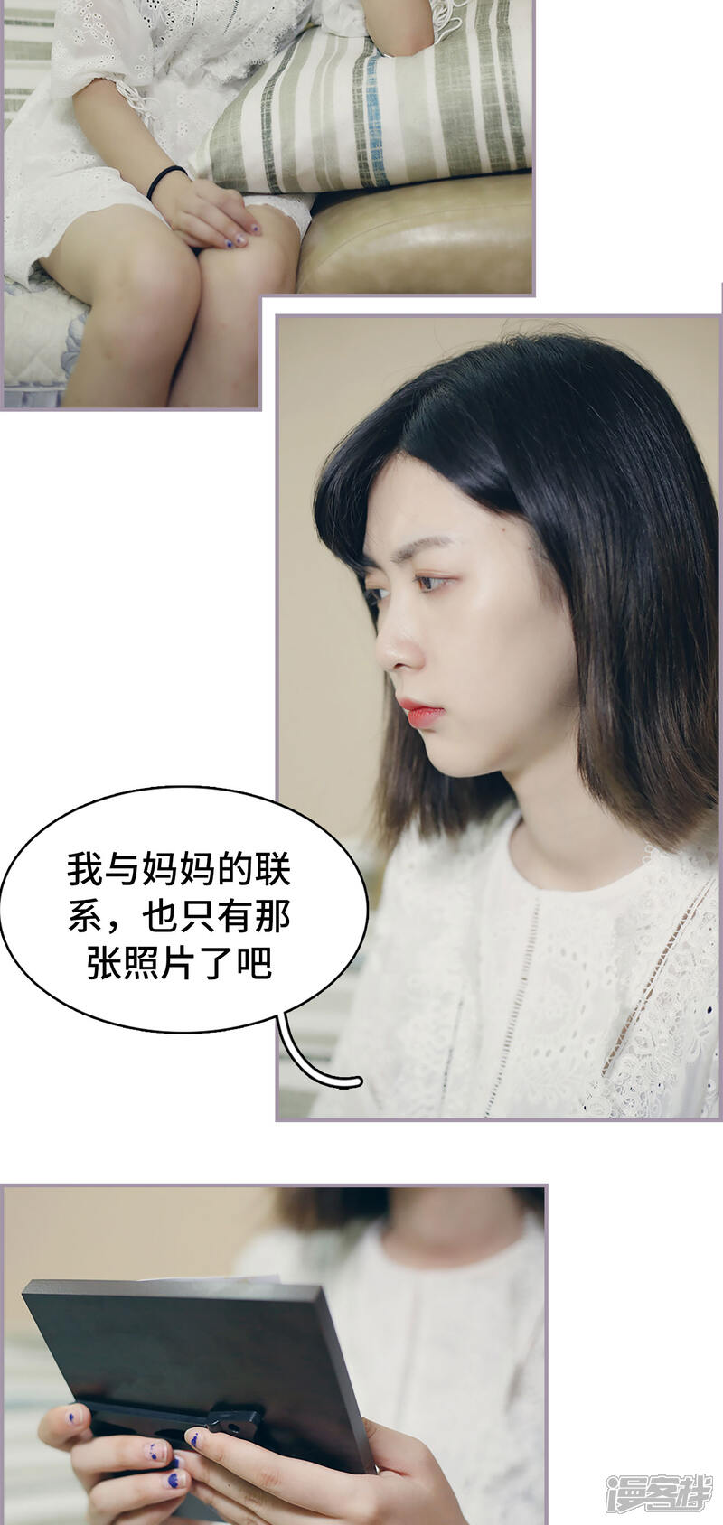 第46话想念妈妈-帝少宠妻上瘾-剧能玩（第11张）