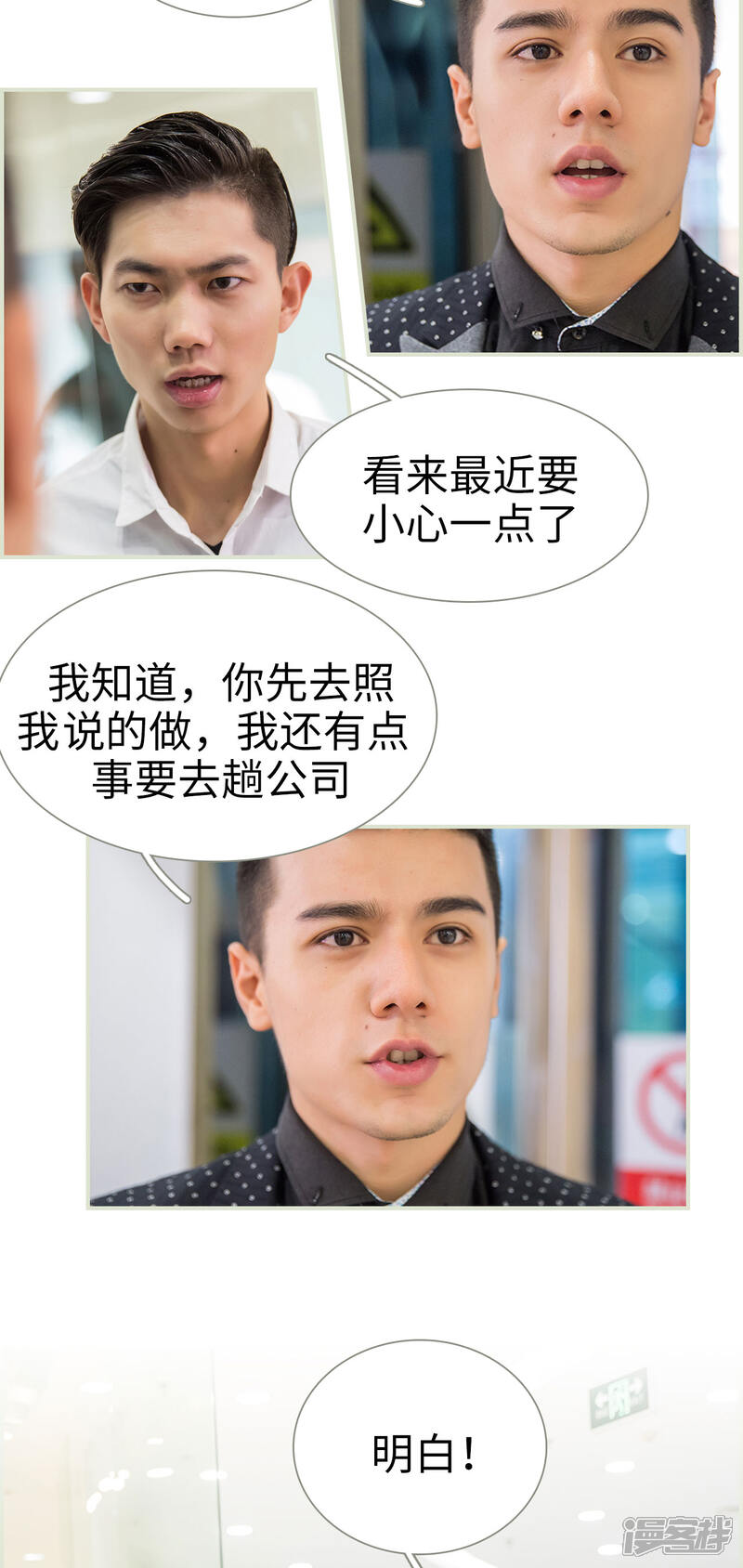 第13话-顾少甜宠迷糊妻-剧能玩（第2张）