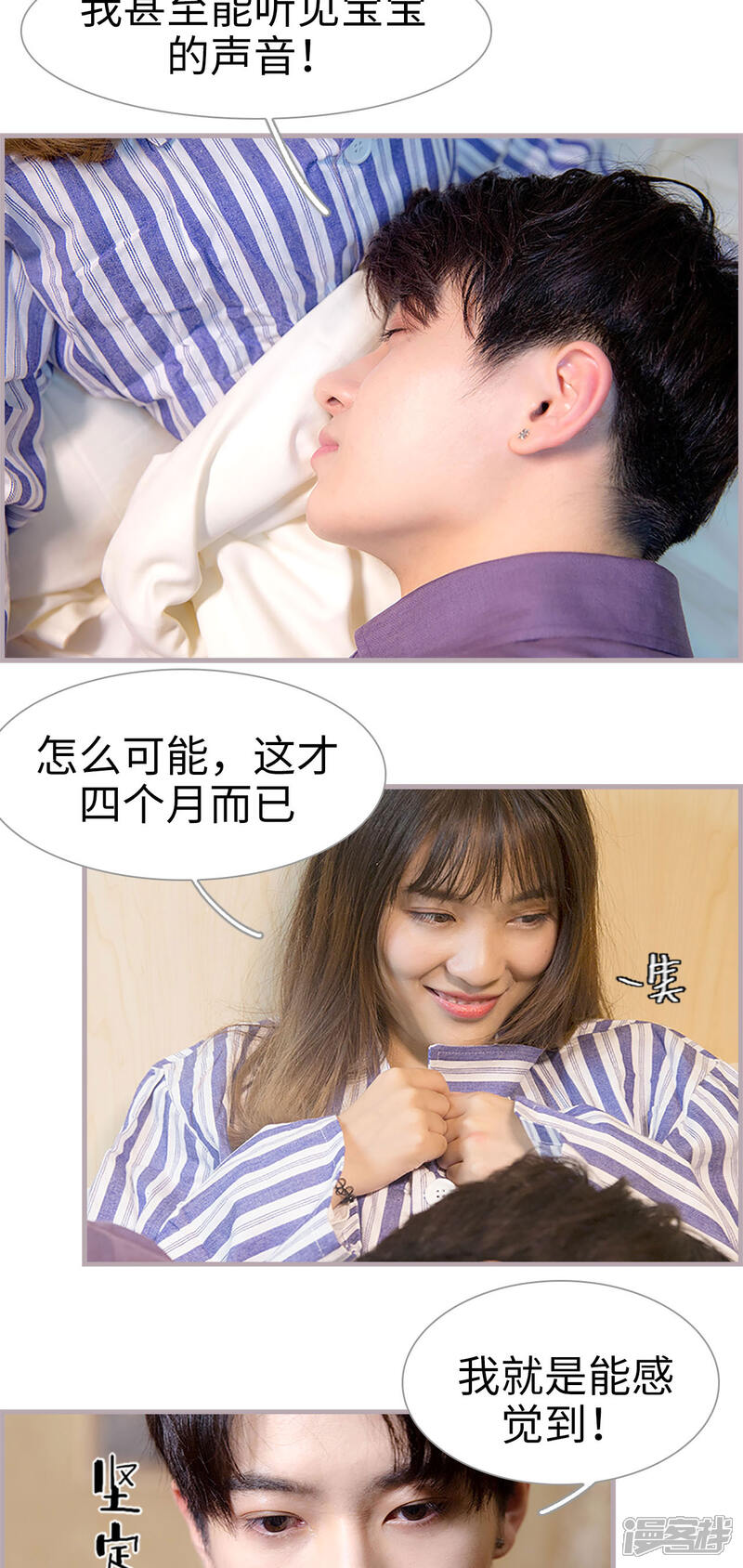 第37话小权权-蜜糖婚宠：权少的独家新娘-剧能玩（第3张）
