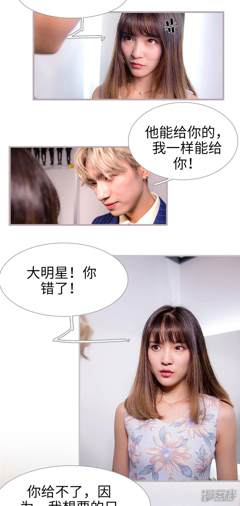 第37话小权权-蜜糖婚宠：权少的独家新娘-剧能玩（第13张）