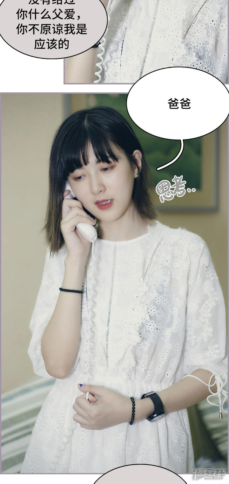 第47话无法原谅-帝少宠妻上瘾-剧能玩（第5张）