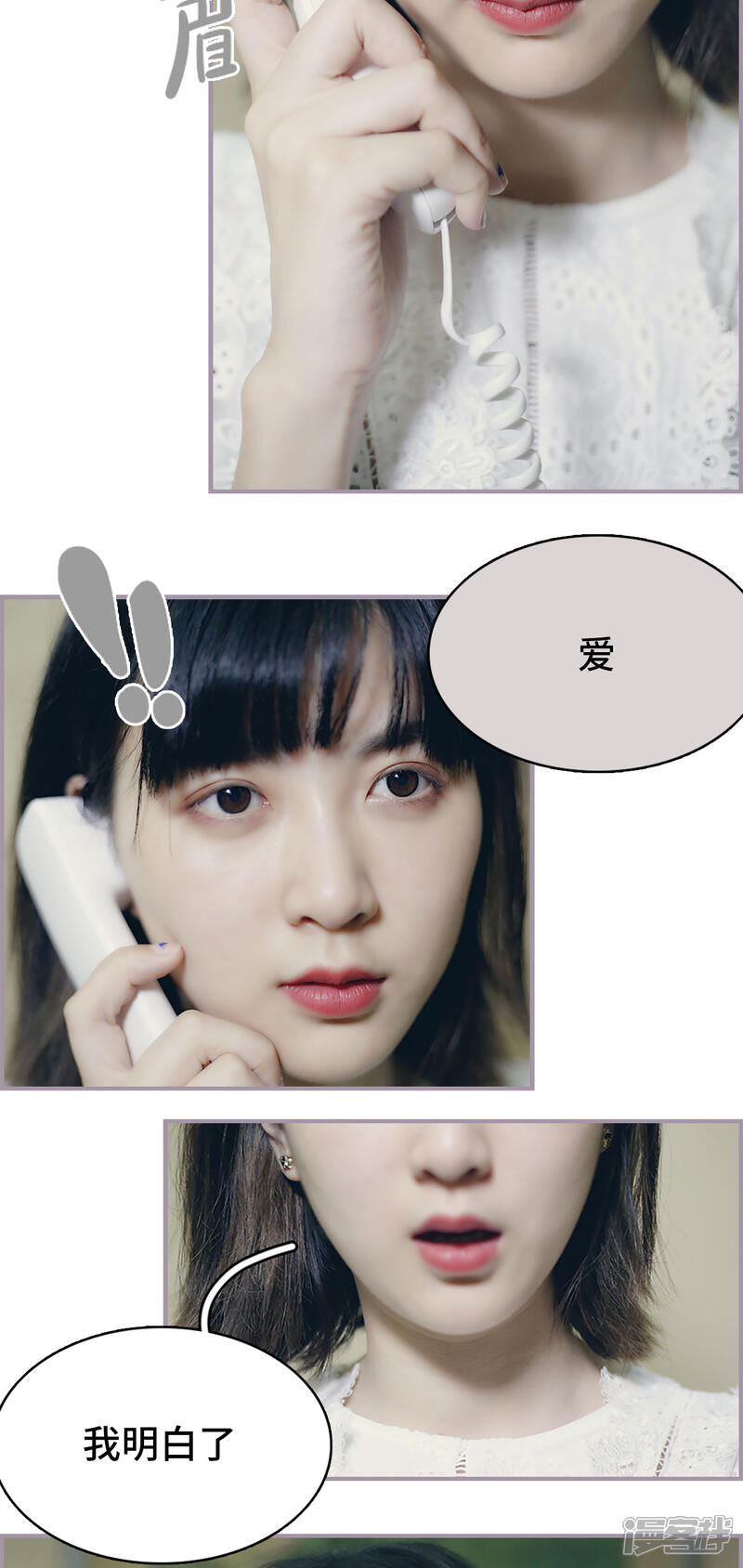 第47话无法原谅-帝少宠妻上瘾-剧能玩（第8张）