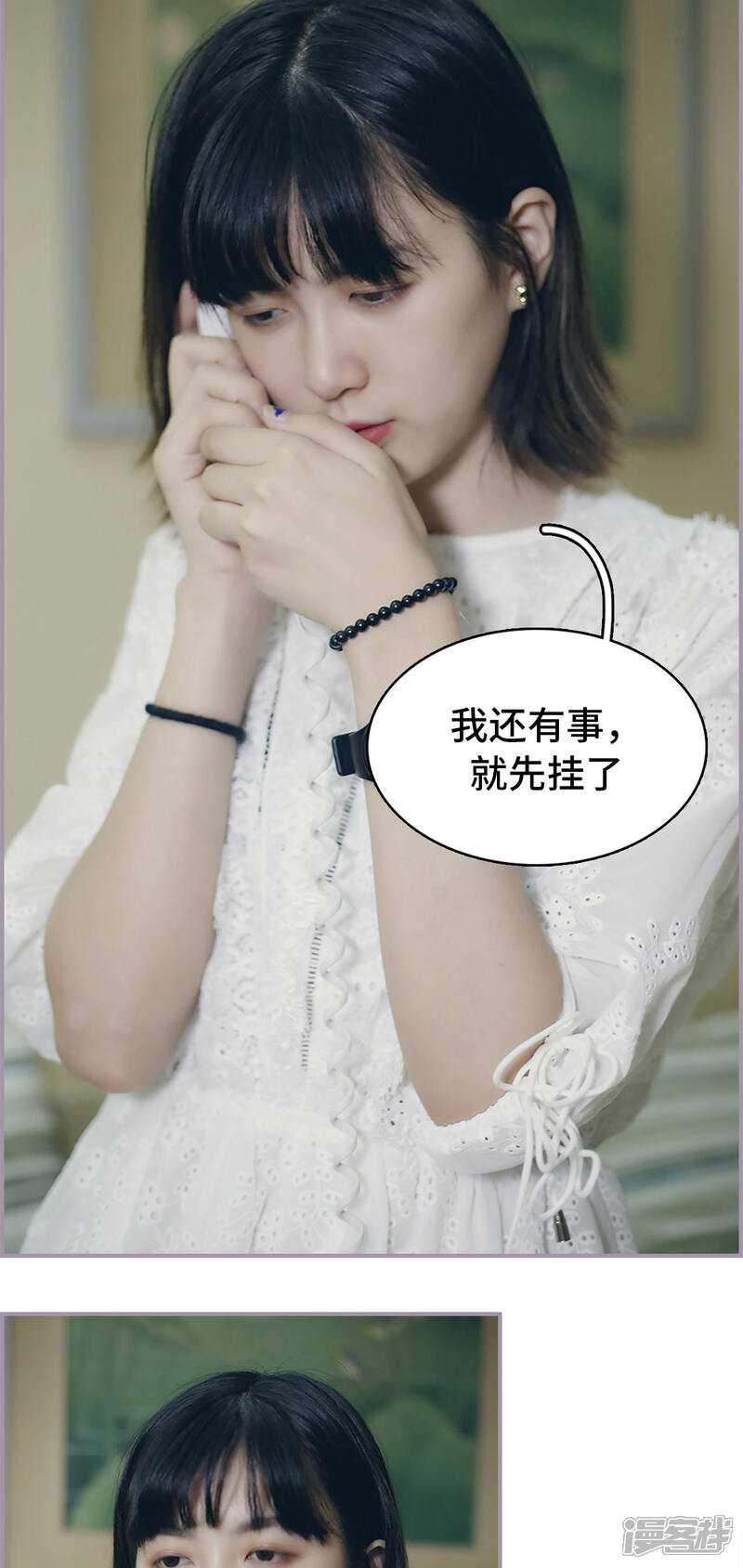 第47话无法原谅-帝少宠妻上瘾-剧能玩（第9张）