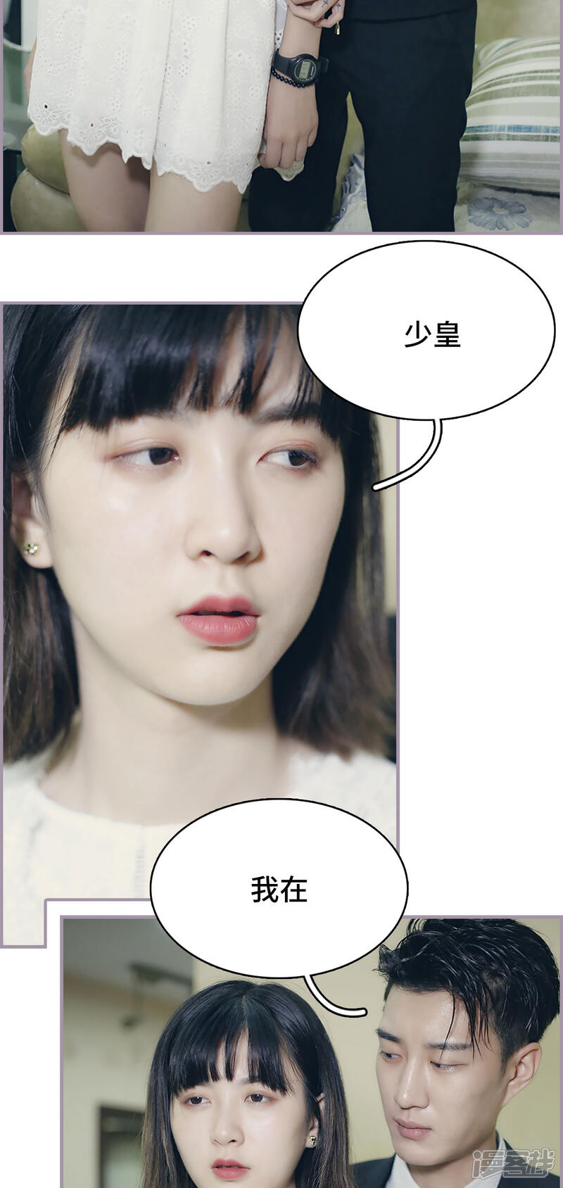 第47话无法原谅-帝少宠妻上瘾-剧能玩（第11张）