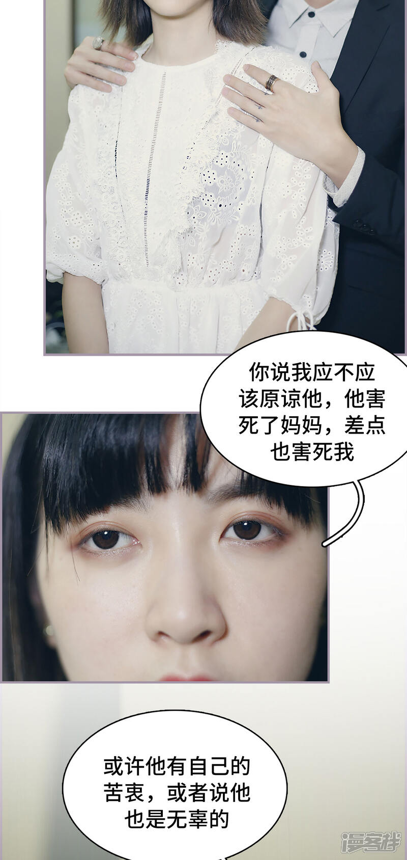 第47话无法原谅-帝少宠妻上瘾-剧能玩（第12张）