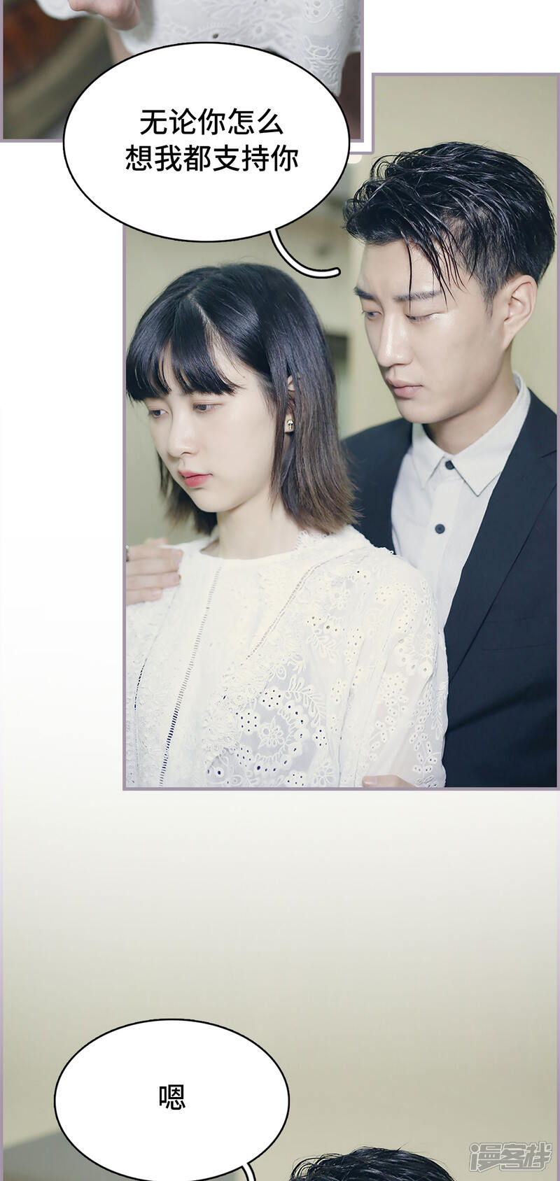 第47话无法原谅-帝少宠妻上瘾-剧能玩（第14张）