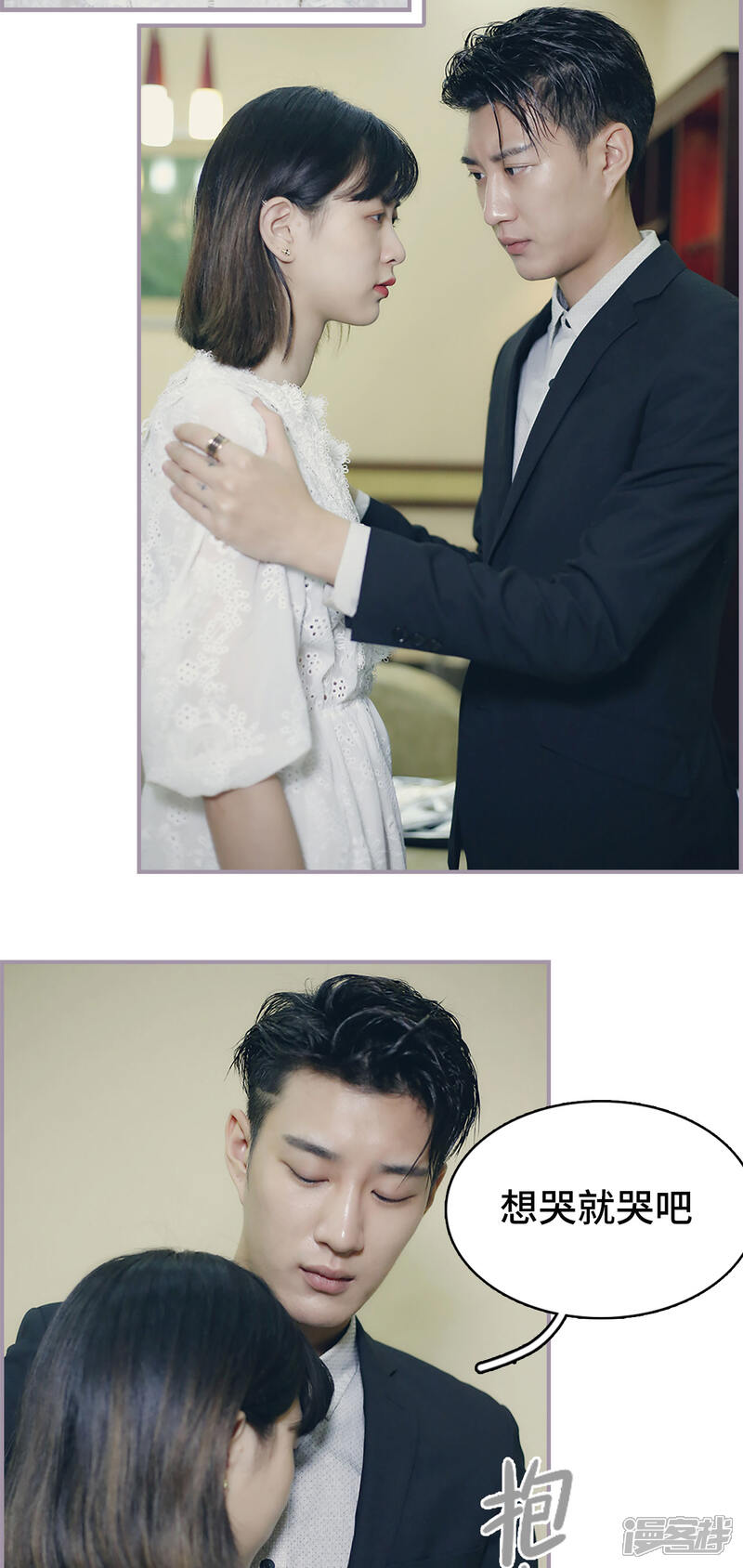 第47话无法原谅-帝少宠妻上瘾-剧能玩（第16张）