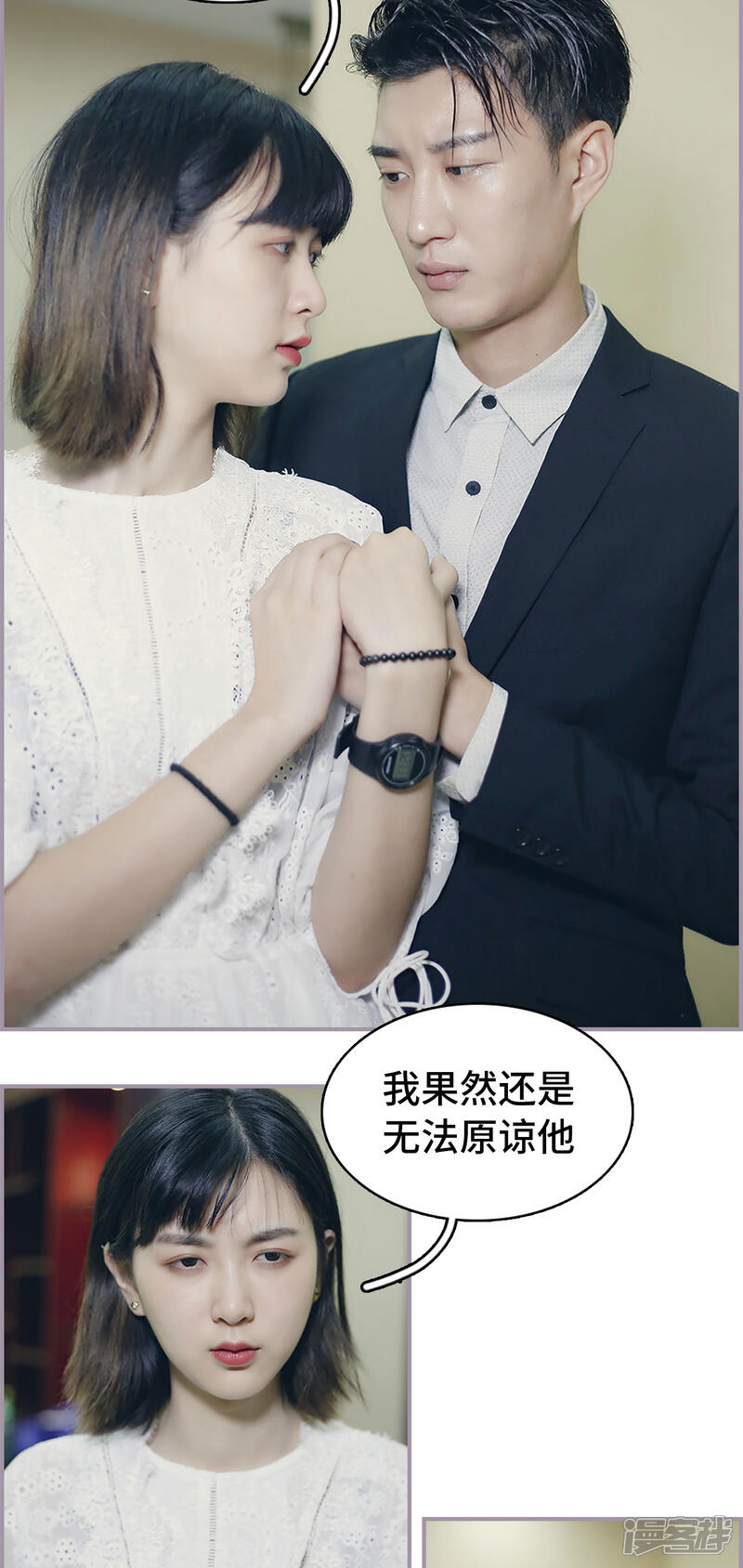 第47话无法原谅-帝少宠妻上瘾-剧能玩（第15张）