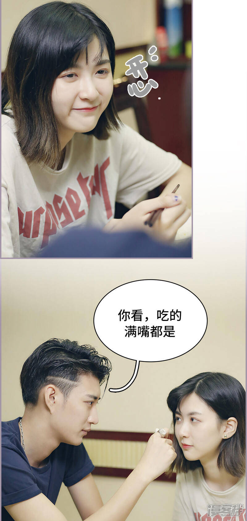 第48话没有人比我更幸福了-帝少宠妻上瘾-剧能玩（第6张）
