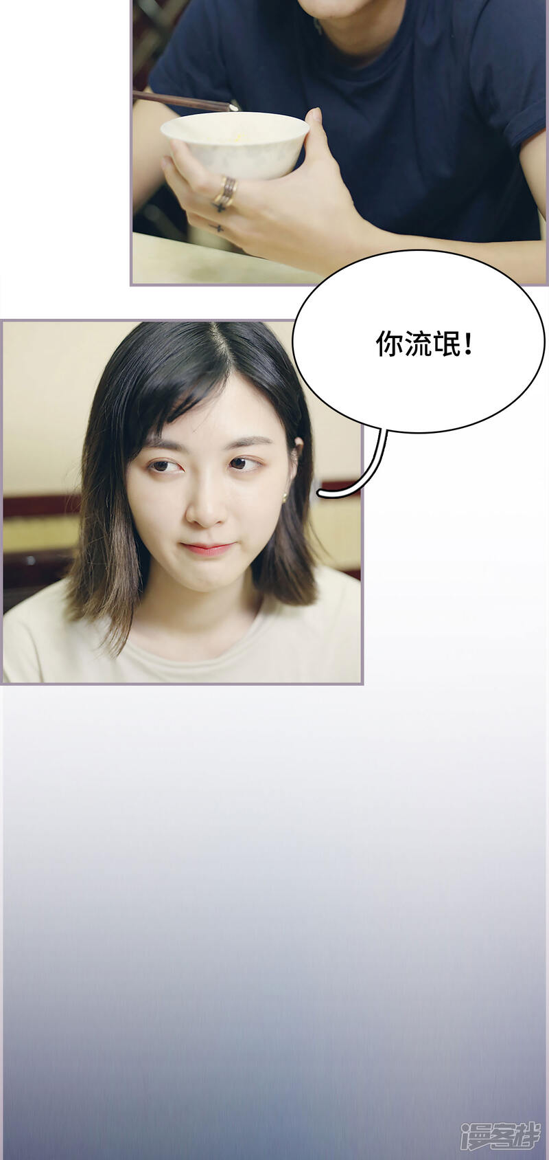 第48话没有人比我更幸福了-帝少宠妻上瘾-剧能玩（第11张）