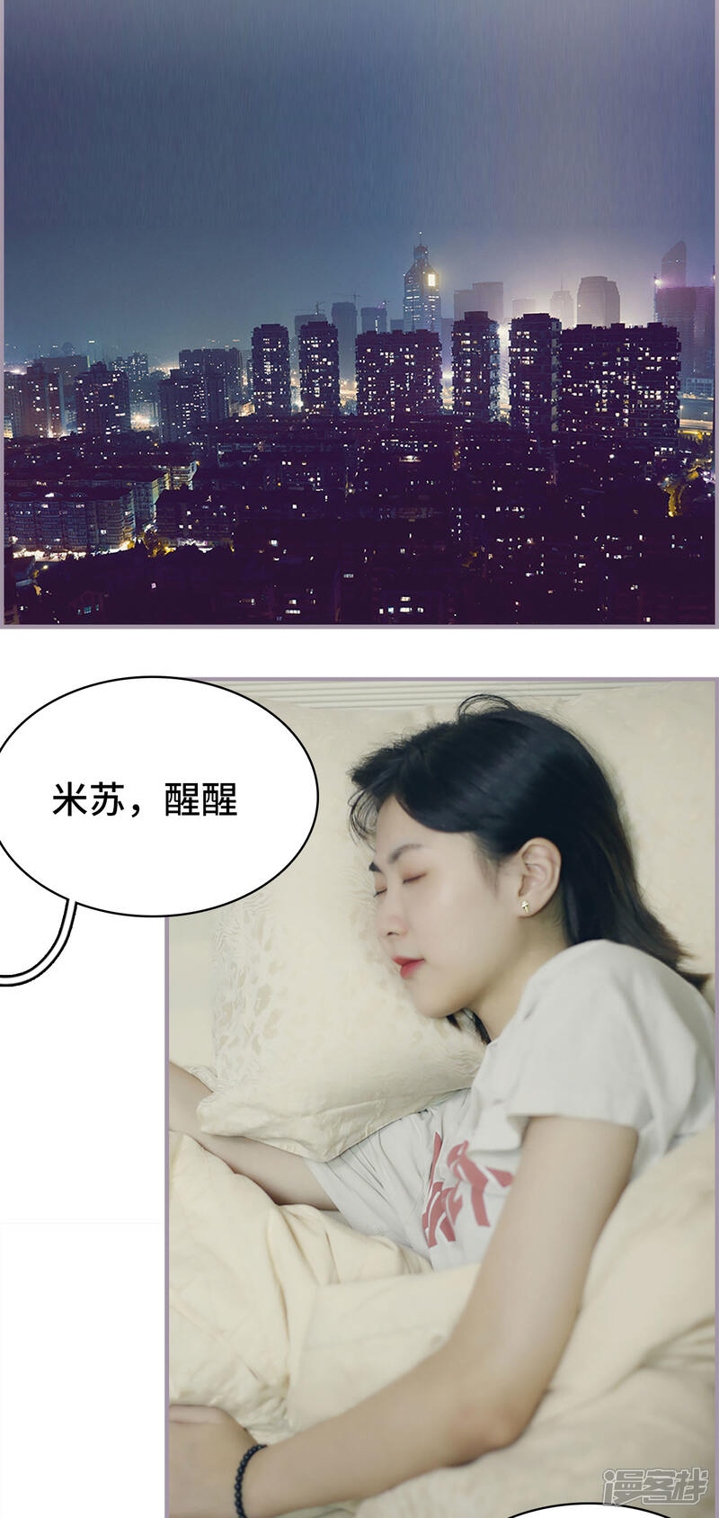 第48话没有人比我更幸福了-帝少宠妻上瘾-剧能玩（第12张）