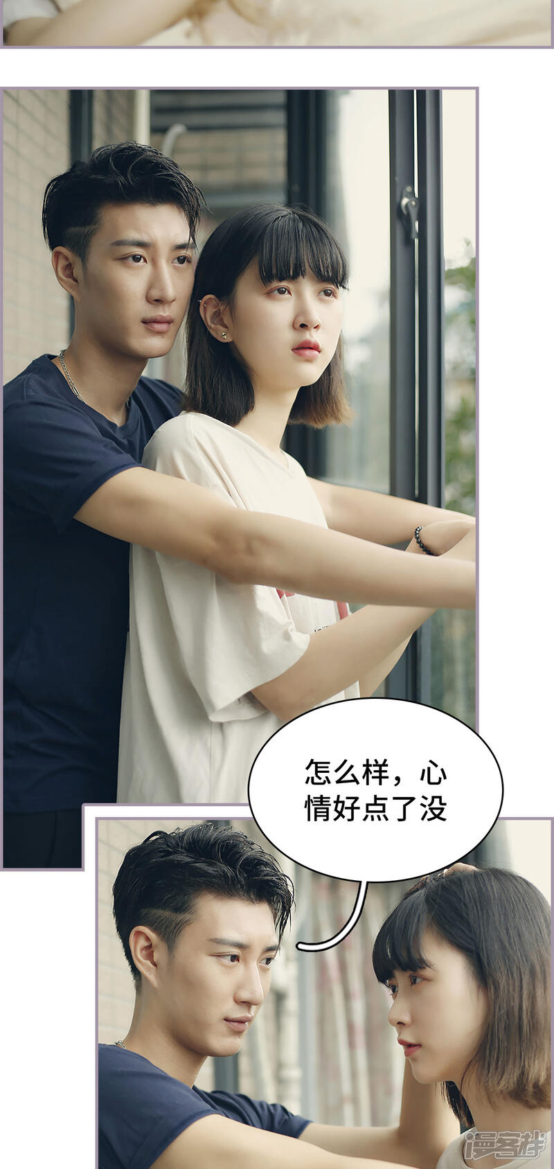 第48话没有人比我更幸福了-帝少宠妻上瘾-剧能玩（第14张）