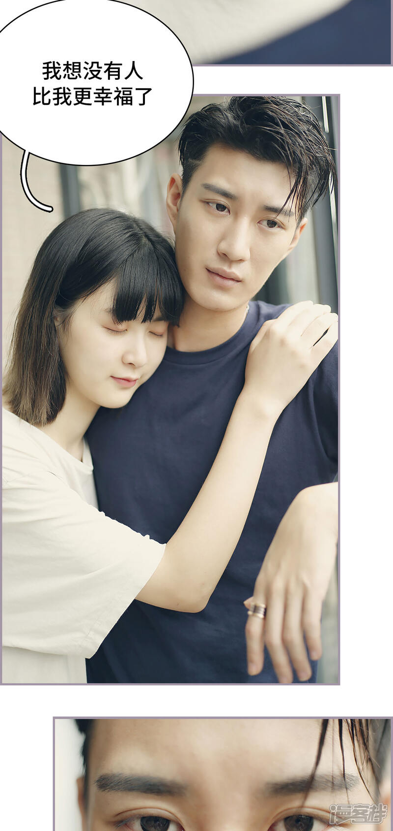 第48话没有人比我更幸福了-帝少宠妻上瘾-剧能玩（第18张）