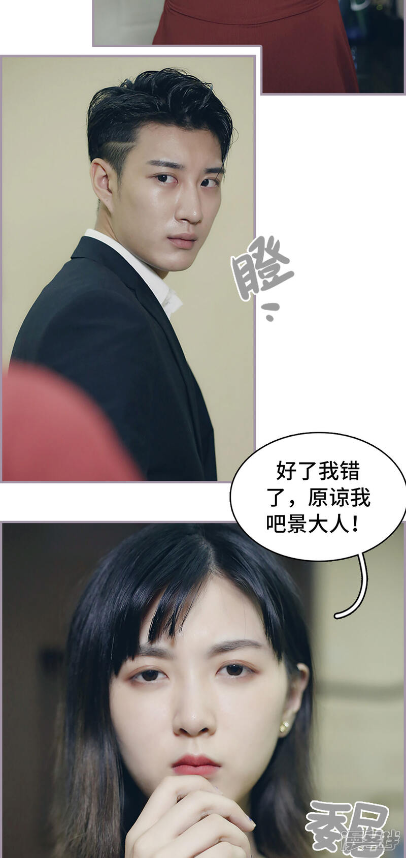 第49话先吃饭还是先主动？-帝少宠妻上瘾-剧能玩（第5张）