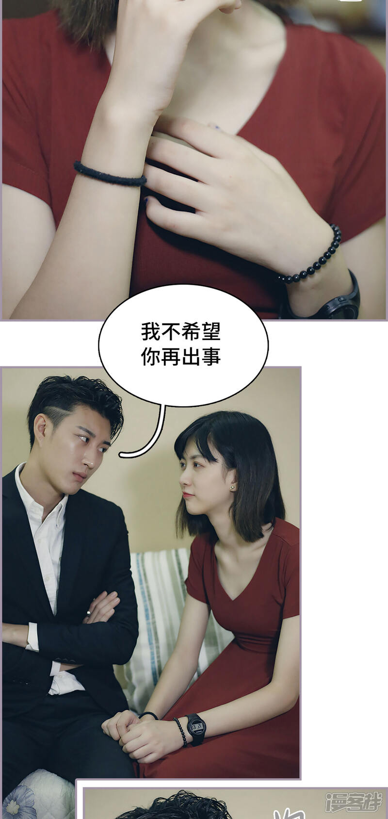 第49话先吃饭还是先主动？-帝少宠妻上瘾-剧能玩（第6张）