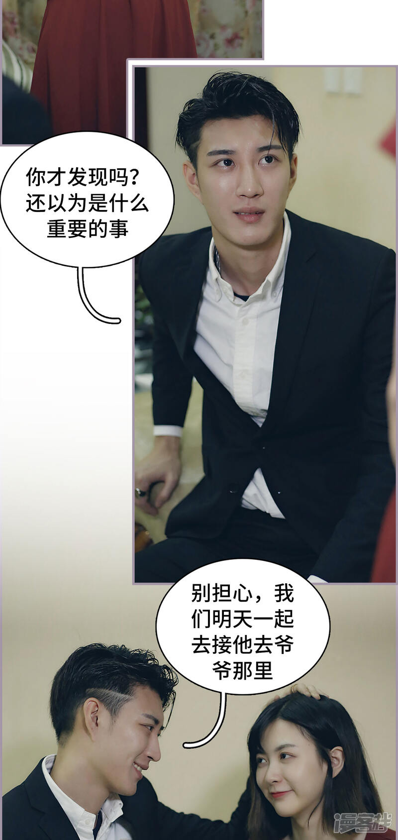 第49话先吃饭还是先主动？-帝少宠妻上瘾-剧能玩（第17张）