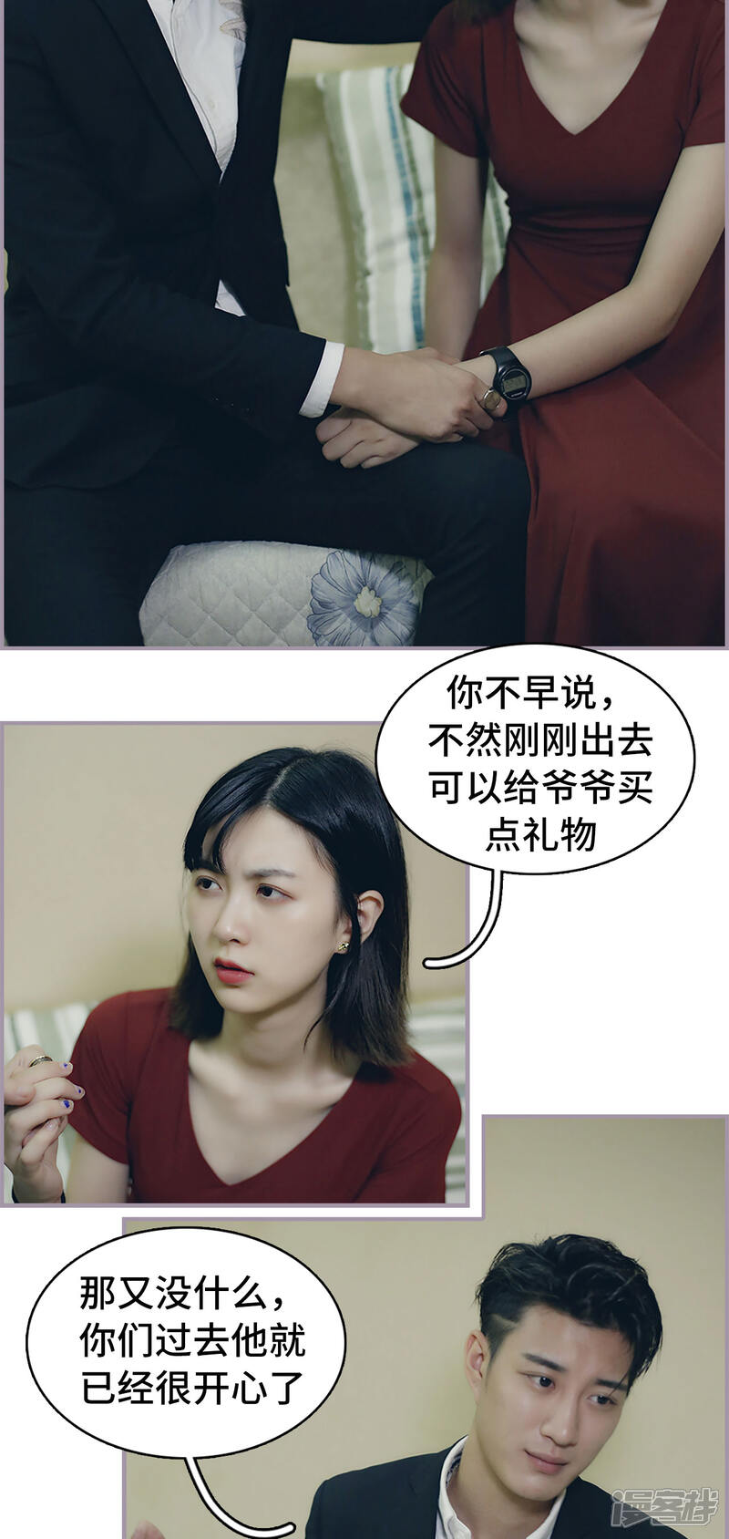 第49话先吃饭还是先主动？-帝少宠妻上瘾-剧能玩（第18张）
