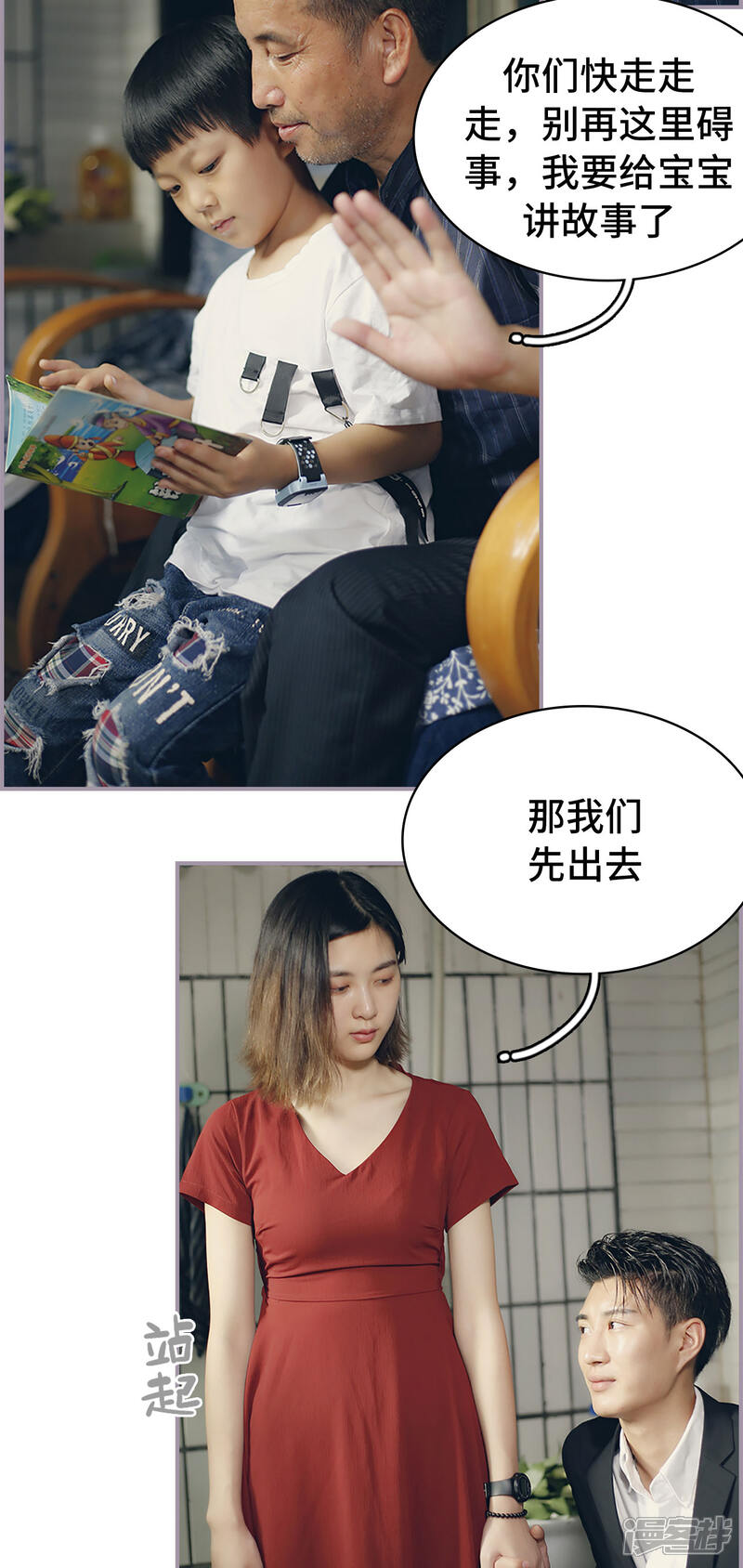 第50话这是我欠你的-帝少宠妻上瘾-剧能玩（第5张）