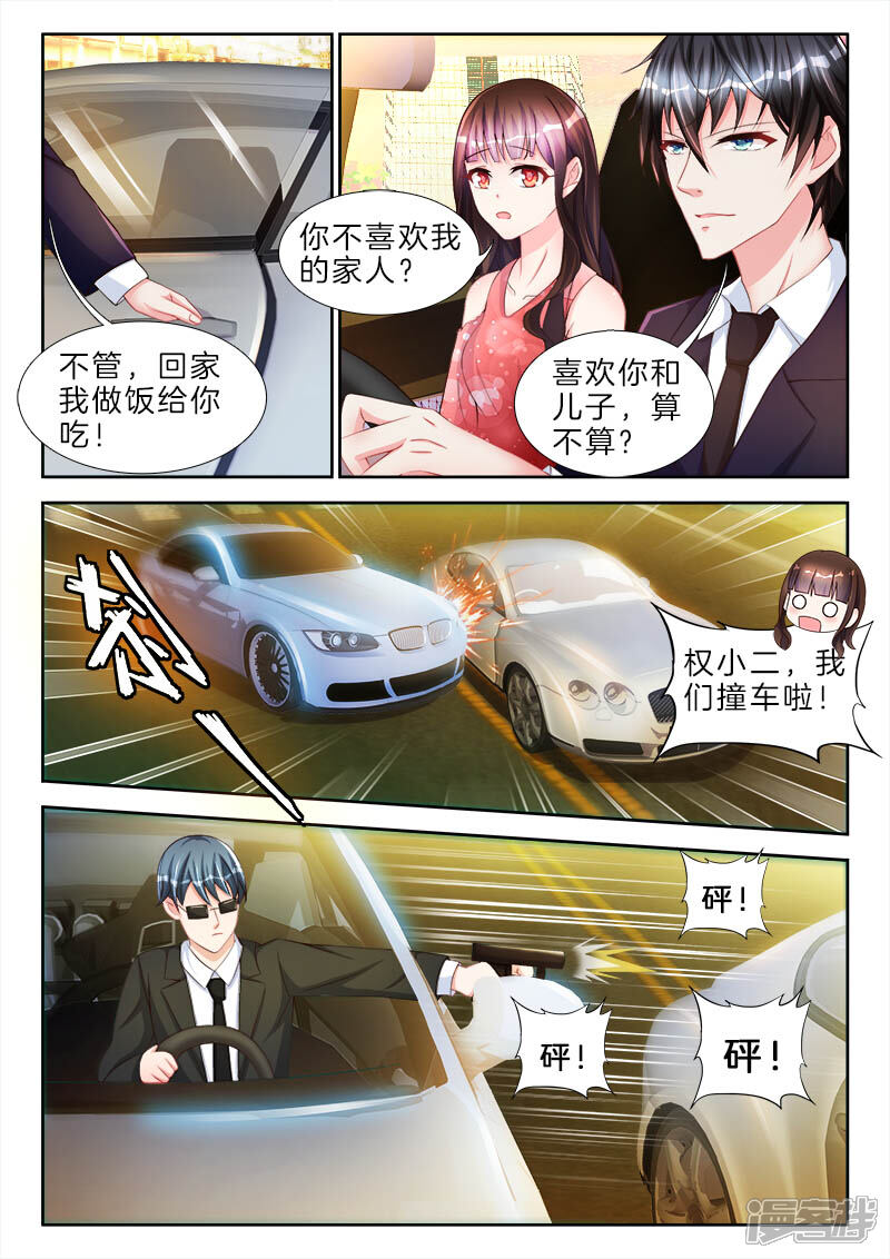 第70话松开，你在夹我的手-帝豪老公太狂热-樱前线动漫（第3张）