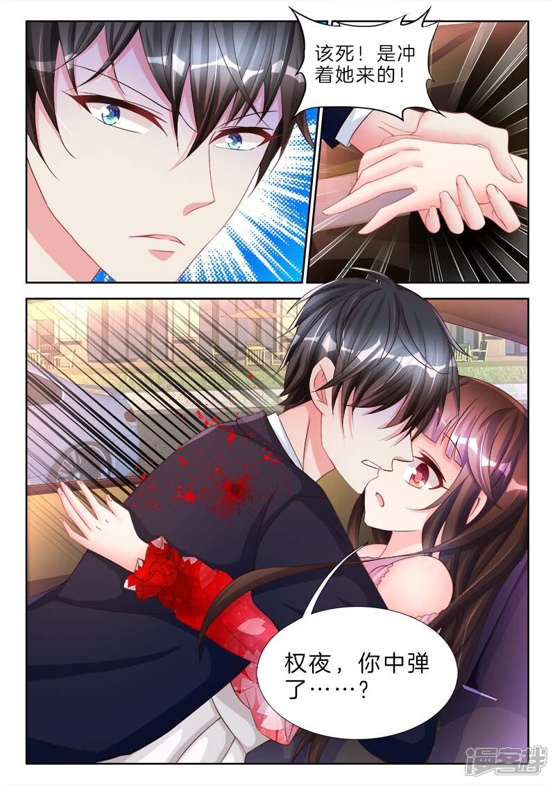 第70话松开，你在夹我的手-帝豪老公太狂热-樱前线动漫（第5张）