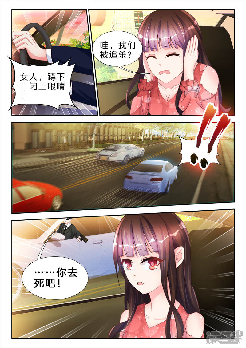 第70话松开，你在夹我的手-帝豪老公太狂热-樱前线动漫（第4张）
