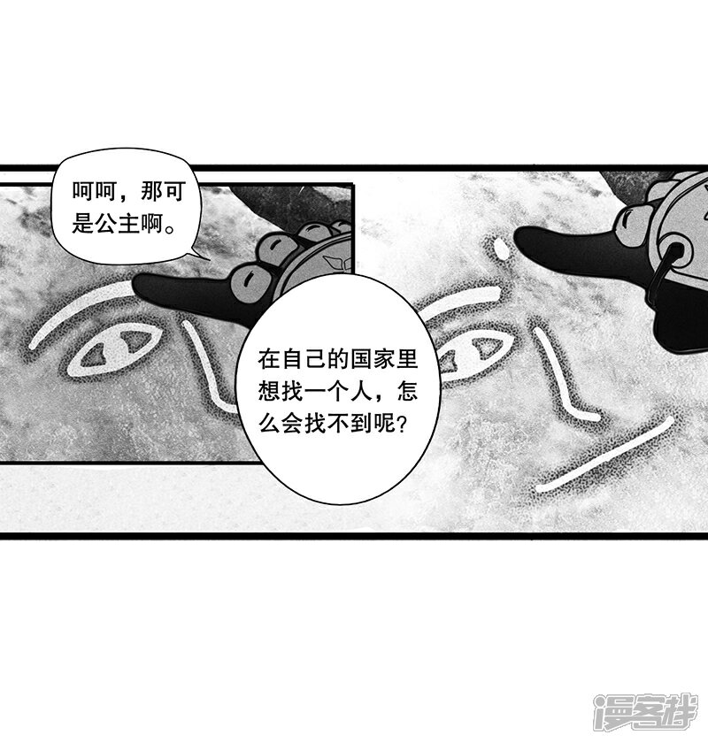 【隐山梦谈】漫画-（第5话）章节漫画下拉式图片-10.jpg