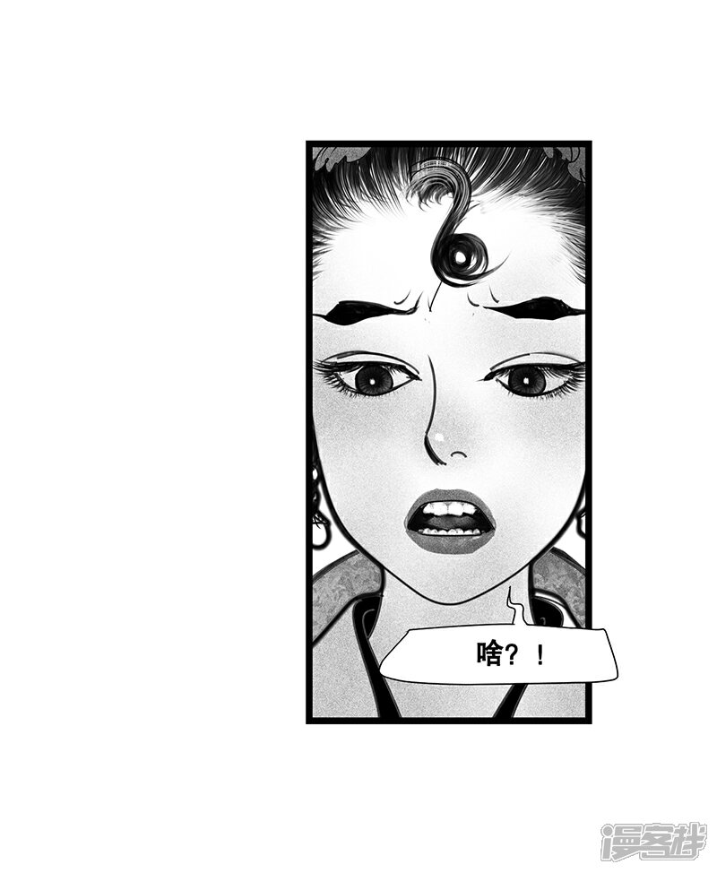 【隐山梦谈】漫画-（第5话）章节漫画下拉式图片-18.jpg