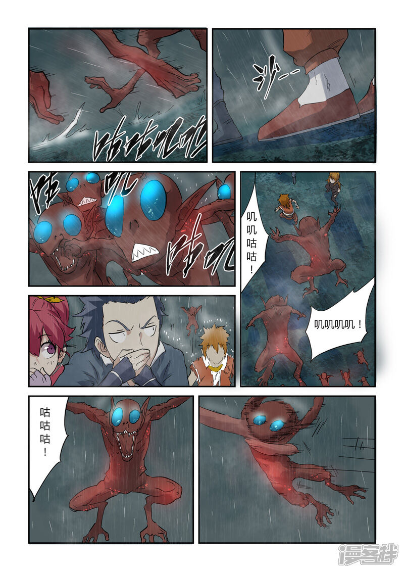 第147话好多赤鬼（下）-妖神记-踏雪动漫（第5张）