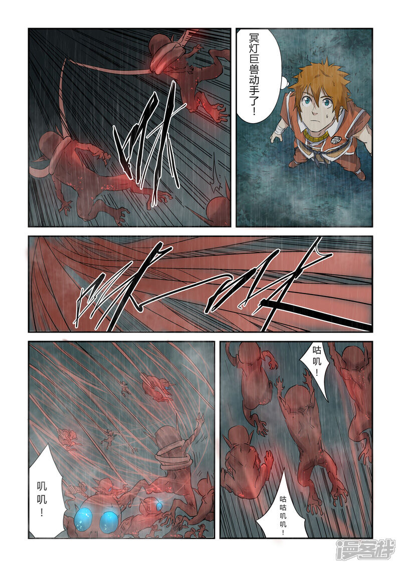第147话好多赤鬼（下）-妖神记-踏雪动漫（第6张）