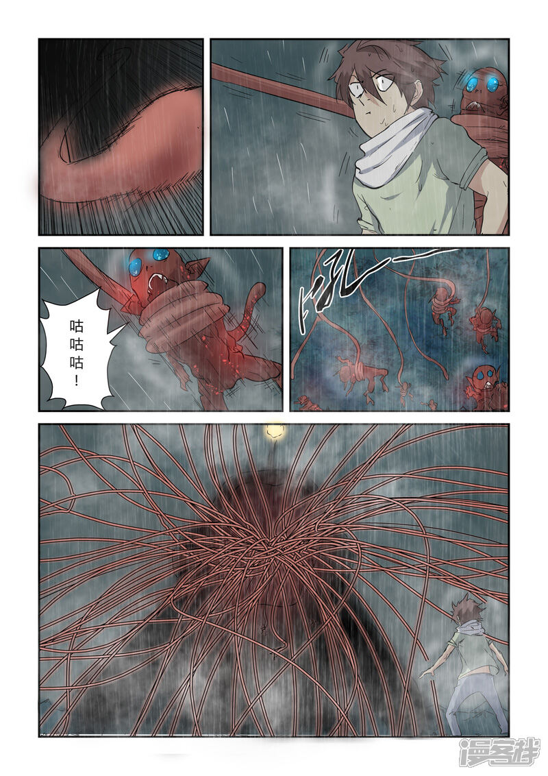 第147话好多赤鬼（下）-妖神记-踏雪动漫（第7张）