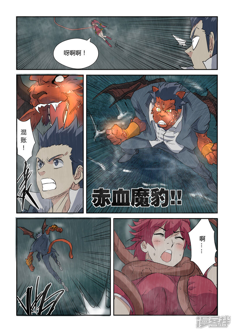 第147话好多赤鬼（下）-妖神记-踏雪动漫（第9张）