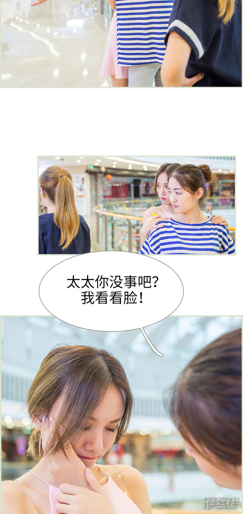 第14话-顾少甜宠迷糊妻-剧能玩（第11张）