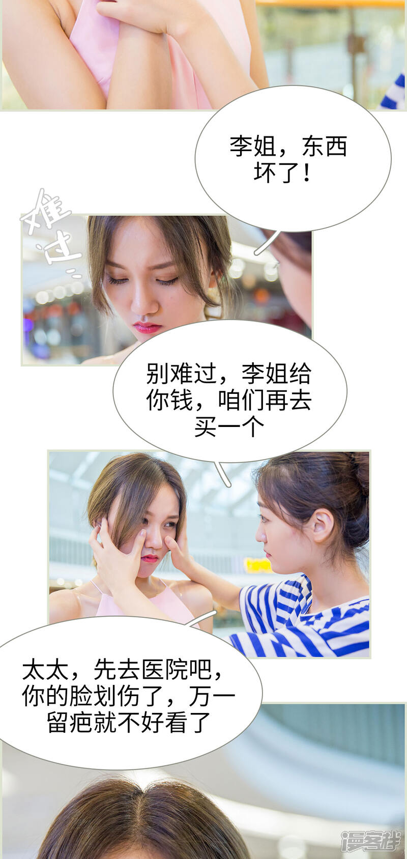 第14话-顾少甜宠迷糊妻-剧能玩（第12张）