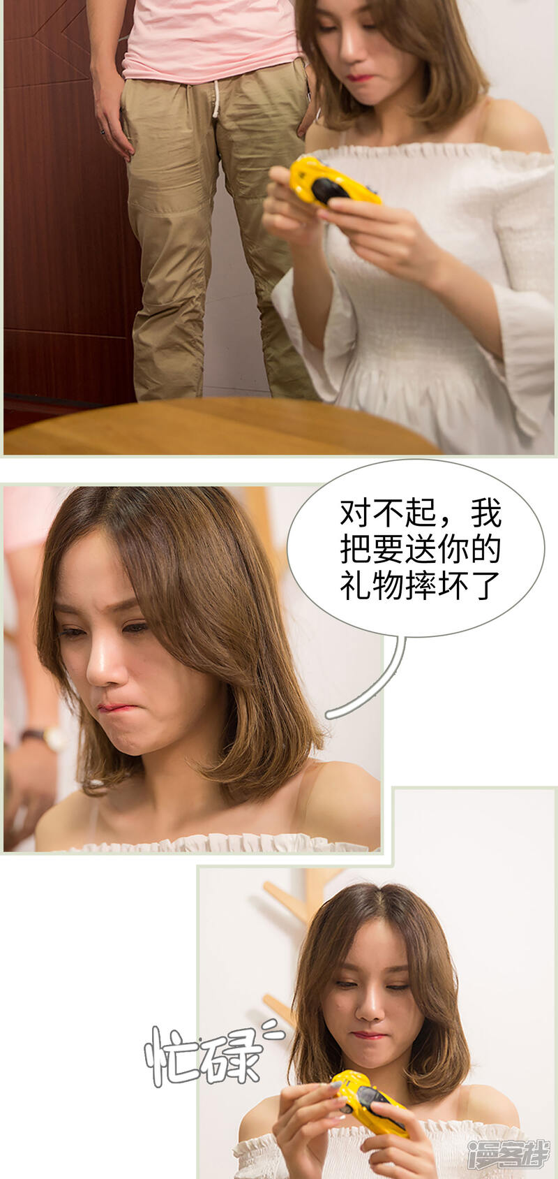 第15话-顾少甜宠迷糊妻-剧能玩（第10张）
